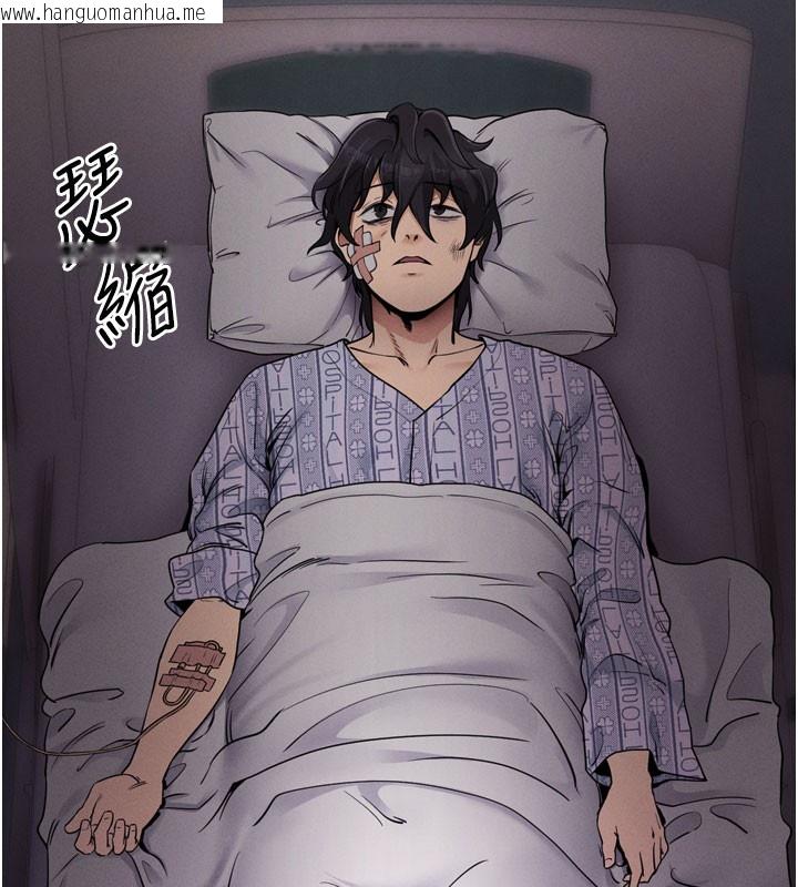 韩国漫画拜脱拜脱App韩漫_拜脱拜脱App-第1话-让女人变成性奴的咒语在线免费阅读-韩国漫画-第13张图片