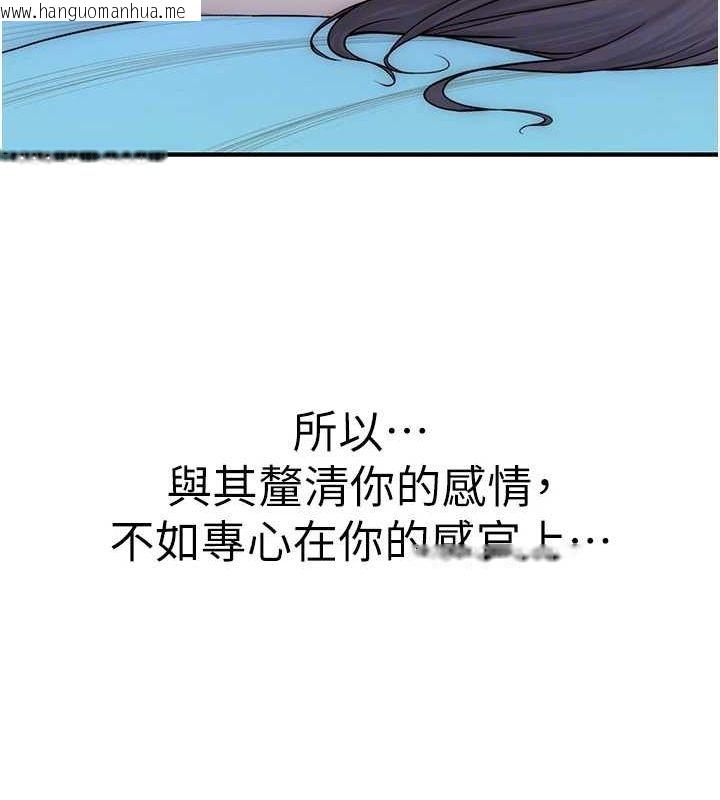 韩国漫画继母的香味韩漫_继母的香味-第91话-请妳留在我身边…在线免费阅读-韩国漫画-第43张图片