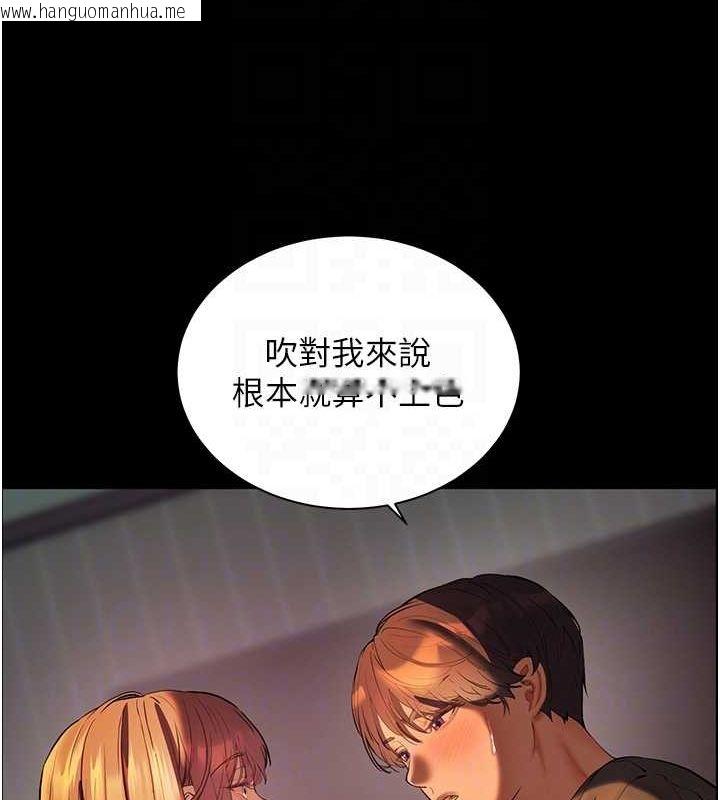 韩国漫画老师的亲密指导韩漫_老师的亲密指导-第41话-体验慢速版温柔萧技在线免费阅读-韩国漫画-第33张图片