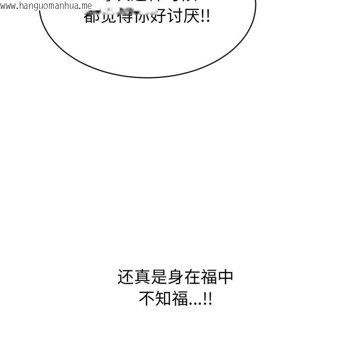 韩国漫画再爱我一次韩漫_再爱我一次-第11话在线免费阅读-韩国漫画-第188张图片