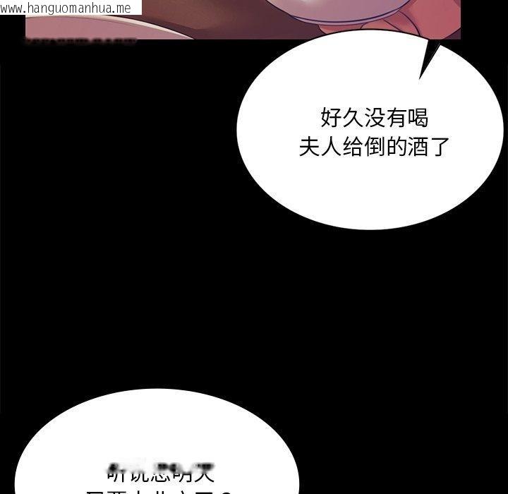 韩国漫画小姐韩漫_小姐-第63话在线免费阅读-韩国漫画-第52张图片
