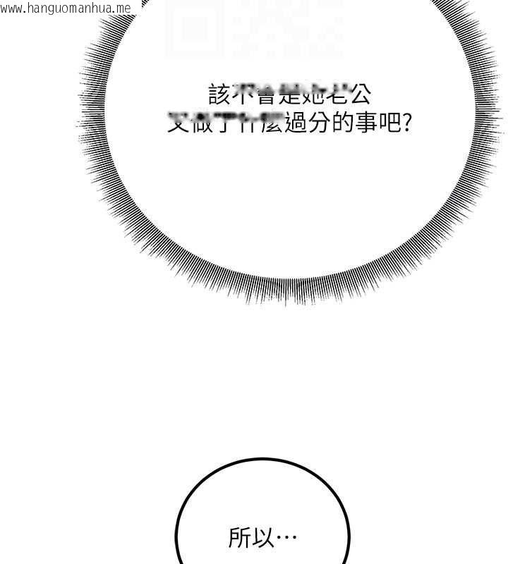 韩国漫画已婚学生想坏坏韩漫_已婚学生想坏坏-第27话-干她就对了!在线免费阅读-韩国漫画-第55张图片
