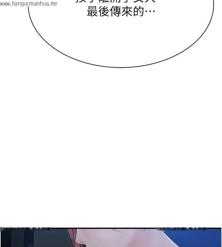 韩国漫画继母的香味韩漫_继母的香味-第91话-请妳留在我身边…在线免费阅读-韩国漫画-第161张图片