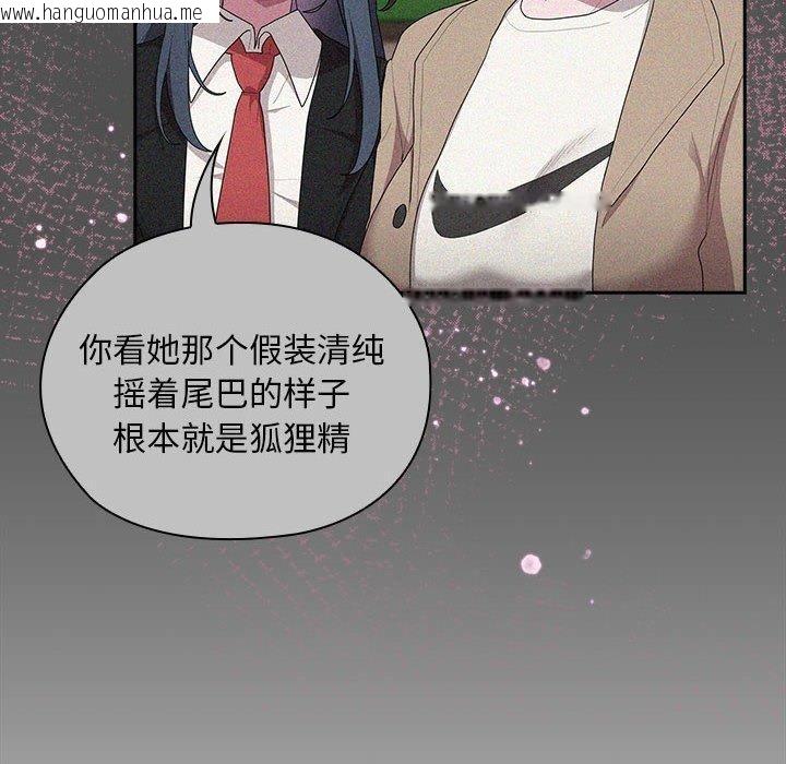 韩国漫画大企业里的小秘密/在大企业当废柴韩漫_大企业里的小秘密/在大企业当废柴-第29话在线免费阅读-韩国漫画-第72张图片