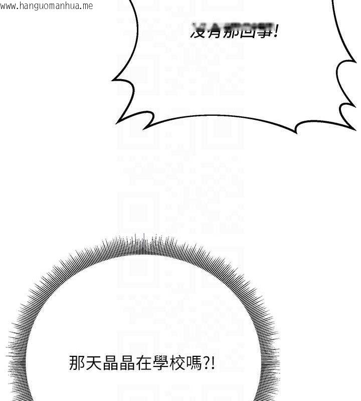 韩国漫画已婚学生想坏坏韩漫_已婚学生想坏坏-第27话-干她就对了!在线免费阅读-韩国漫画-第100张图片