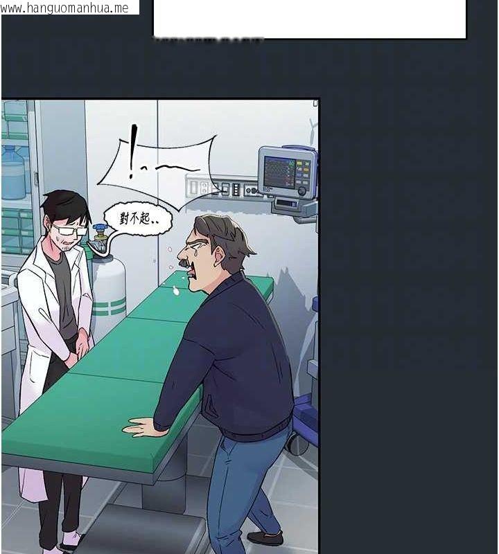 韩国漫画下一颤，性福韩漫_下一颤，性福-第18话-手抖症的超强威力在线免费阅读-韩国漫画-第23张图片