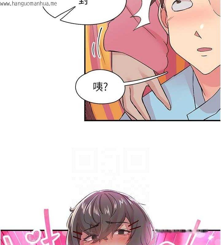 韩国漫画下一颤，性福韩漫_下一颤，性福-第18话-手抖症的超强威力在线免费阅读-韩国漫画-第67张图片