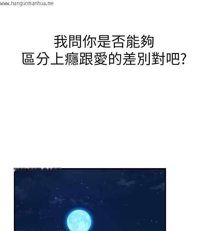 韩国漫画继母的香味韩漫_继母的香味-第91话-请妳留在我身边…在线免费阅读-韩国漫画-第170张图片