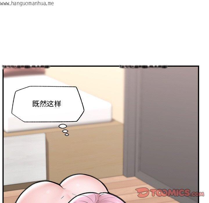 韩国漫画催眠手机韩漫_催眠手机-第12话在线免费阅读-韩国漫画-第57张图片