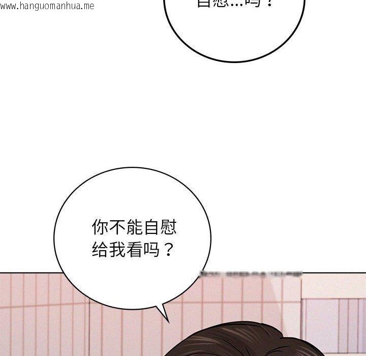 韩国漫画屋檐下的光/当我们住在一起韩漫_屋檐下的光/当我们住在一起-第67话在线免费阅读-韩国漫画-第27张图片