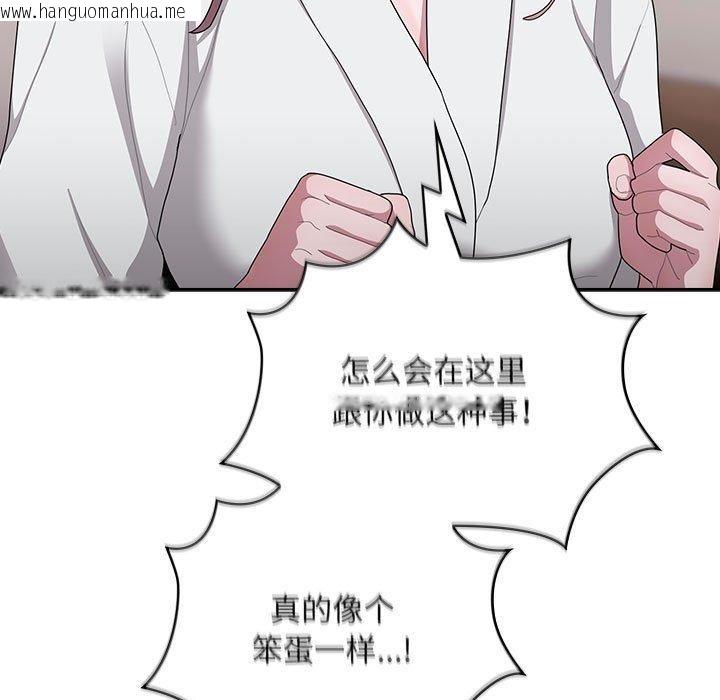韩国漫画大企业里的小秘密/在大企业当废柴韩漫_大企业里的小秘密/在大企业当废柴-第29话在线免费阅读-韩国漫画-第29张图片