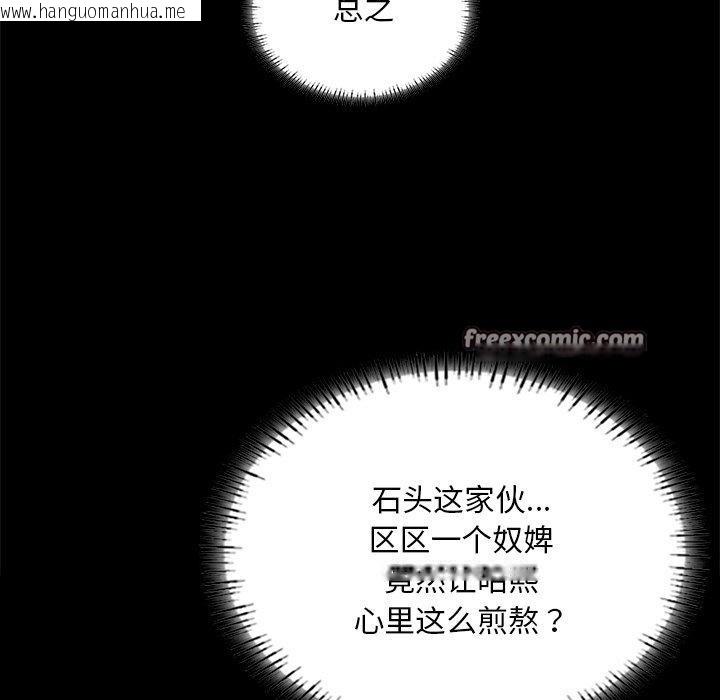 韩国漫画小姐韩漫_小姐-第63话在线免费阅读-韩国漫画-第45张图片