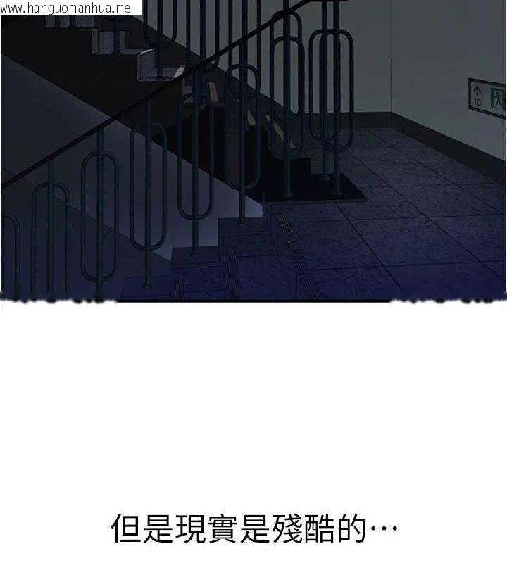韩国漫画继母的香味韩漫_继母的香味-第91话-请妳留在我身边…在线免费阅读-韩国漫画-第177张图片