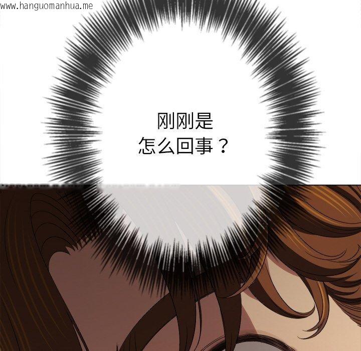 韩国漫画恶女勾勾缠/难缠小恶女韩漫_恶女勾勾缠/难缠小恶女-第246话在线免费阅读-韩国漫画-第57张图片