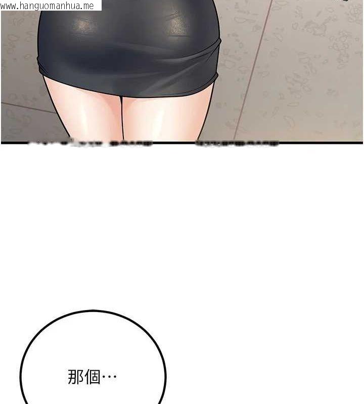 韩国漫画已婚学生想坏坏韩漫_已婚学生想坏坏-第27话-干她就对了!在线免费阅读-韩国漫画-第22张图片