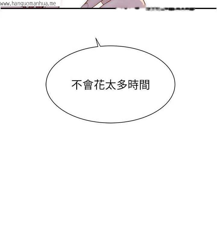 韩国漫画继母的香味韩漫_继母的香味-第91话-请妳留在我身边…在线免费阅读-韩国漫画-第118张图片