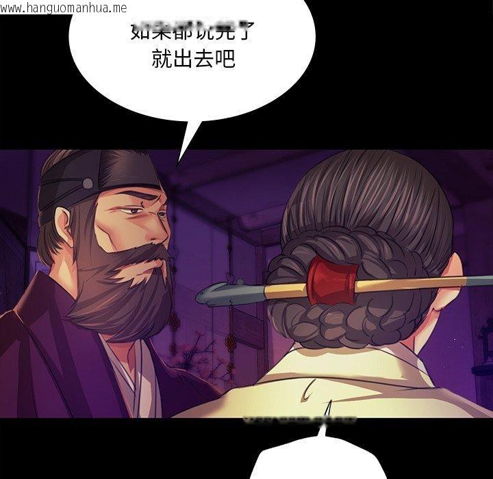 韩国漫画小姐韩漫_小姐-第63话在线免费阅读-韩国漫画-第85张图片