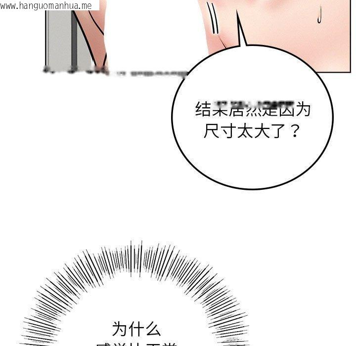 韩国漫画屋檐下的光/当我们住在一起韩漫_屋檐下的光/当我们住在一起-第67话在线免费阅读-韩国漫画-第114张图片
