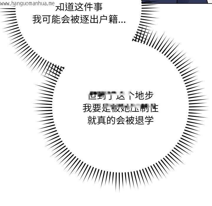 韩国漫画最后的冲刺韩漫_最后的冲刺-第4话在线免费阅读-韩国漫画-第116张图片