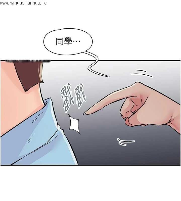 韩国漫画下一颤，性福韩漫_下一颤，性福-第18话-手抖症的超强威力在线免费阅读-韩国漫画-第104张图片