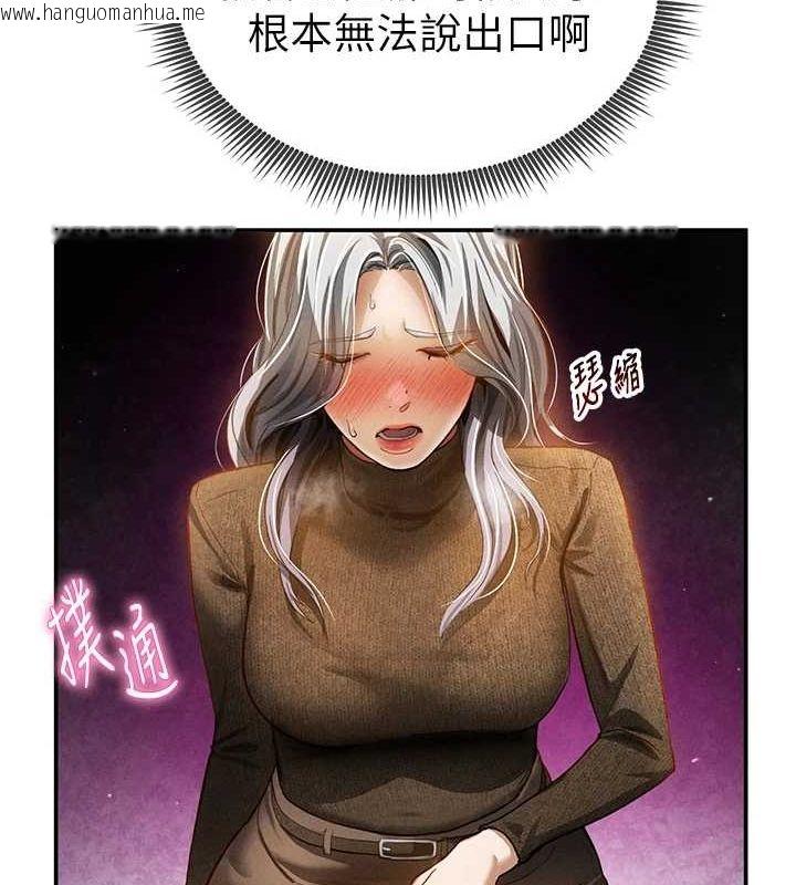韩国漫画私密视角韩漫_私密视角-第24话-老公…你有这么大?在线免费阅读-韩国漫画-第103张图片