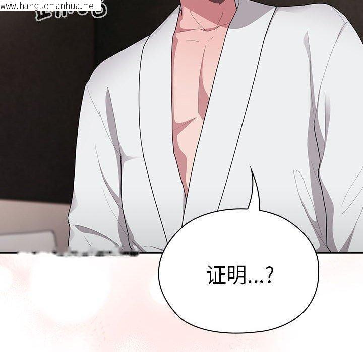 韩国漫画大企业里的小秘密/在大企业当废柴韩漫_大企业里的小秘密/在大企业当废柴-第29话在线免费阅读-韩国漫画-第148张图片
