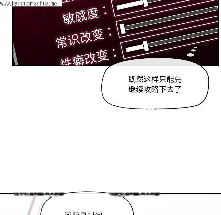 韩国漫画催眠手机韩漫_催眠手机-第12话在线免费阅读-韩国漫画-第9张图片
