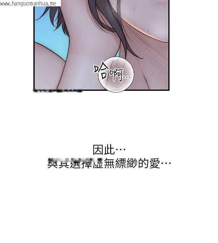 韩国漫画继母的香味韩漫_继母的香味-第91话-请妳留在我身边…在线免费阅读-韩国漫画-第59张图片