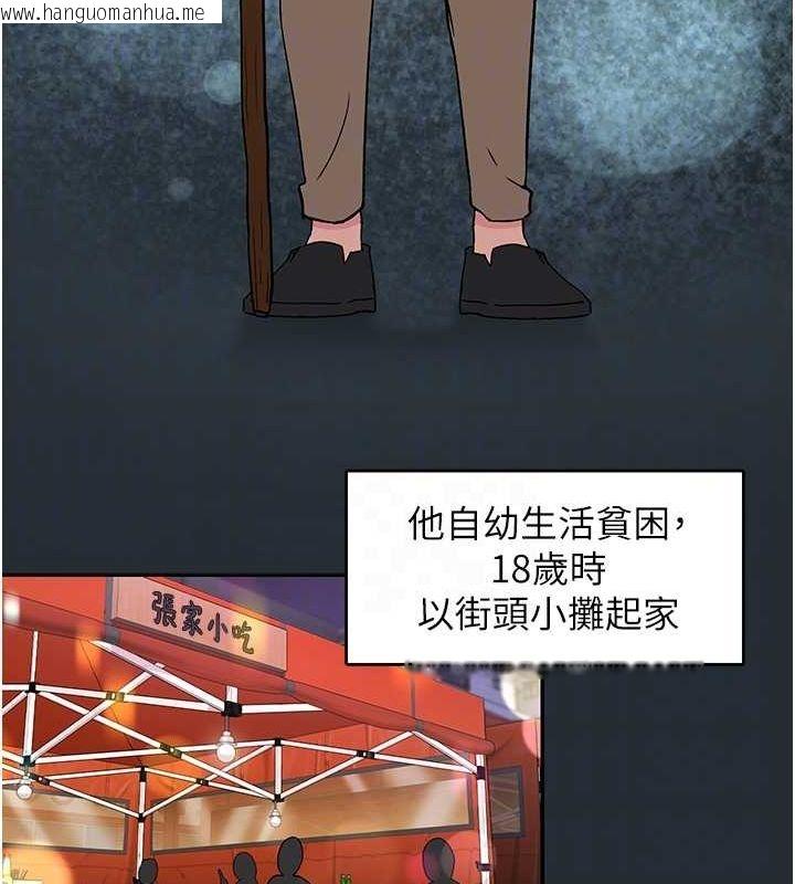 韩国漫画下一颤，性福韩漫_下一颤，性福-第18话-手抖症的超强威力在线免费阅读-韩国漫画-第13张图片