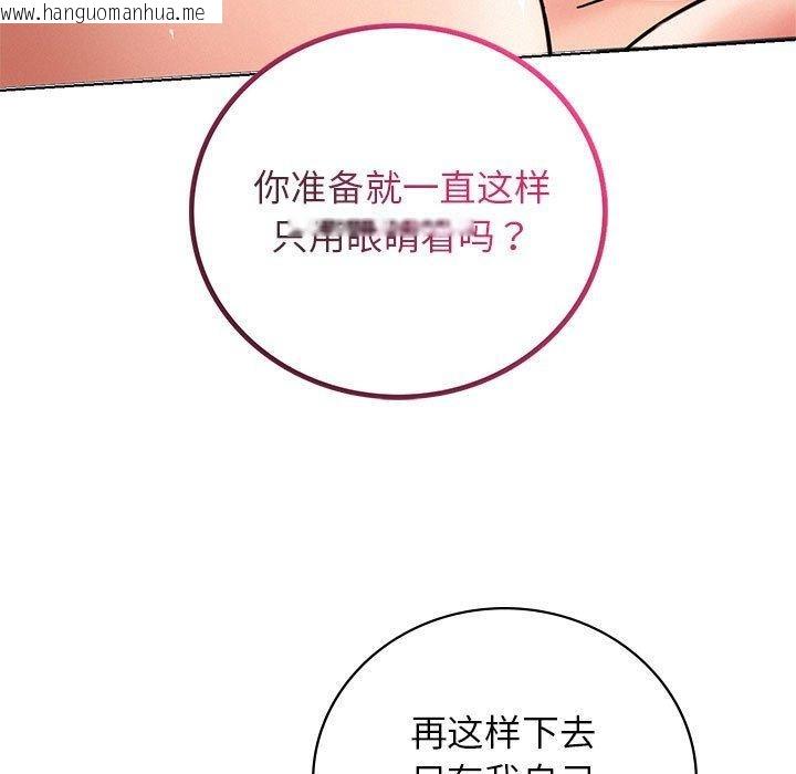 韩国漫画屋檐下的光/当我们住在一起韩漫_屋檐下的光/当我们住在一起-第67话在线免费阅读-韩国漫画-第107张图片