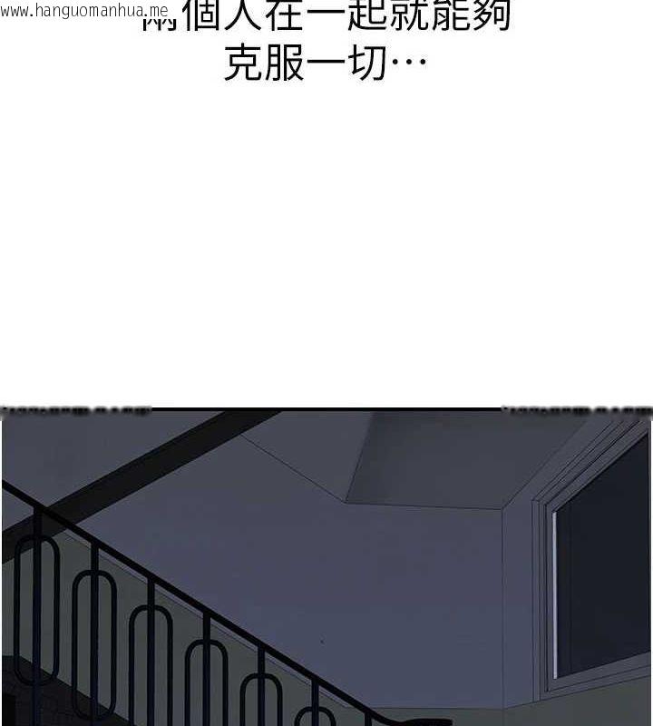 韩国漫画继母的香味韩漫_继母的香味-第91话-请妳留在我身边…在线免费阅读-韩国漫画-第176张图片