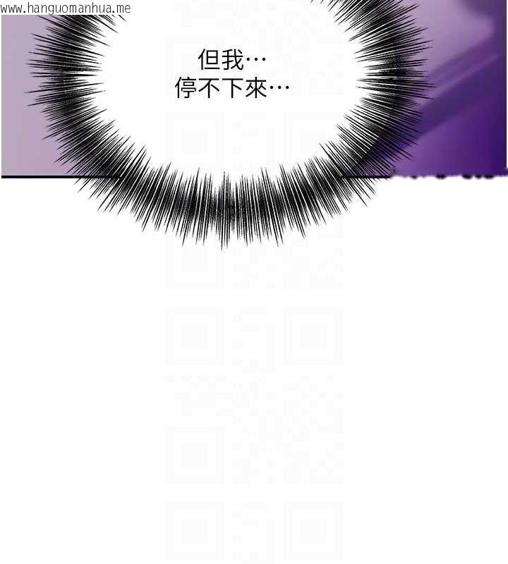 韩国漫画花容湿色:取花点韩漫_花容湿色:取花点-第45话-夫人下面也湿了…在线免费阅读-韩国漫画-第108张图片