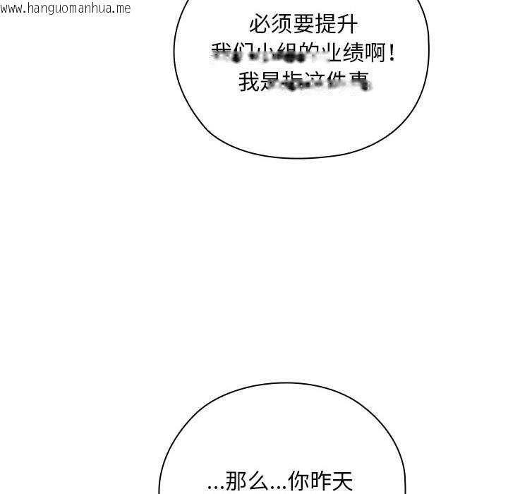 韩国漫画大企业里的小秘密/在大企业当废柴韩漫_大企业里的小秘密/在大企业当废柴-第29话在线免费阅读-韩国漫画-第140张图片