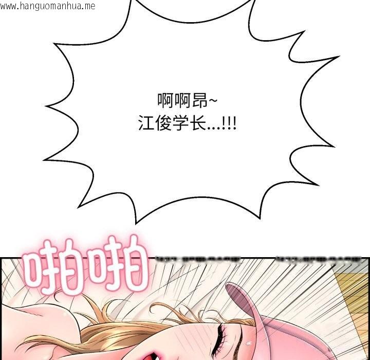韩国漫画再爱我一次韩漫_再爱我一次-第11话在线免费阅读-韩国漫画-第98张图片