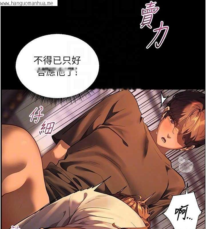 韩国漫画老师的亲密指导韩漫_老师的亲密指导-第41话-体验慢速版温柔萧技在线免费阅读-韩国漫画-第111张图片