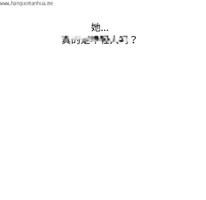 韩国漫画再爱我一次韩漫_再爱我一次-第11话在线免费阅读-韩国漫画-第143张图片