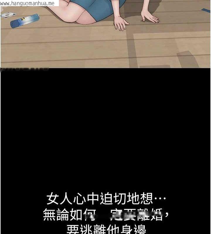 韩国漫画继母的香味韩漫_继母的香味-第91话-请妳留在我身边…在线免费阅读-韩国漫画-第134张图片