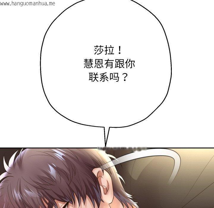 韩国漫画重生之长枪无敌韩漫_重生之长枪无敌-第48话在线免费阅读-韩国漫画-第66张图片