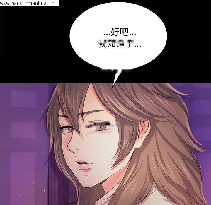 韩国漫画小姐韩漫_小姐-第63话在线免费阅读-韩国漫画-第40张图片