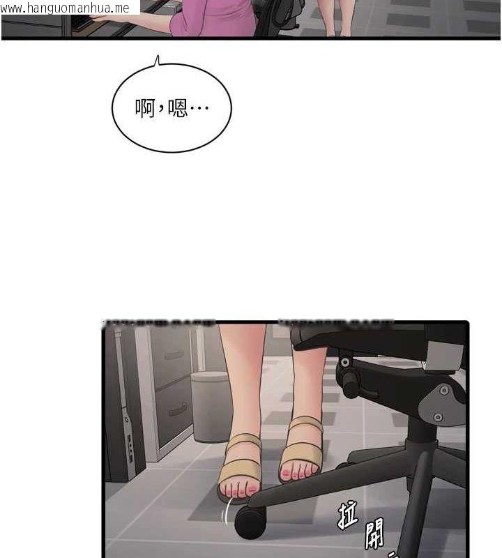 韩国漫画水电工日志韩漫_水电工日志-第84话-你今晚是我的下酒菜在线免费阅读-韩国漫画-第25张图片