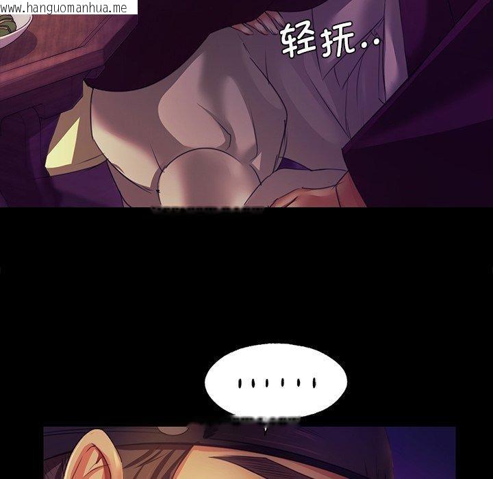 韩国漫画小姐韩漫_小姐-第63话在线免费阅读-韩国漫画-第81张图片