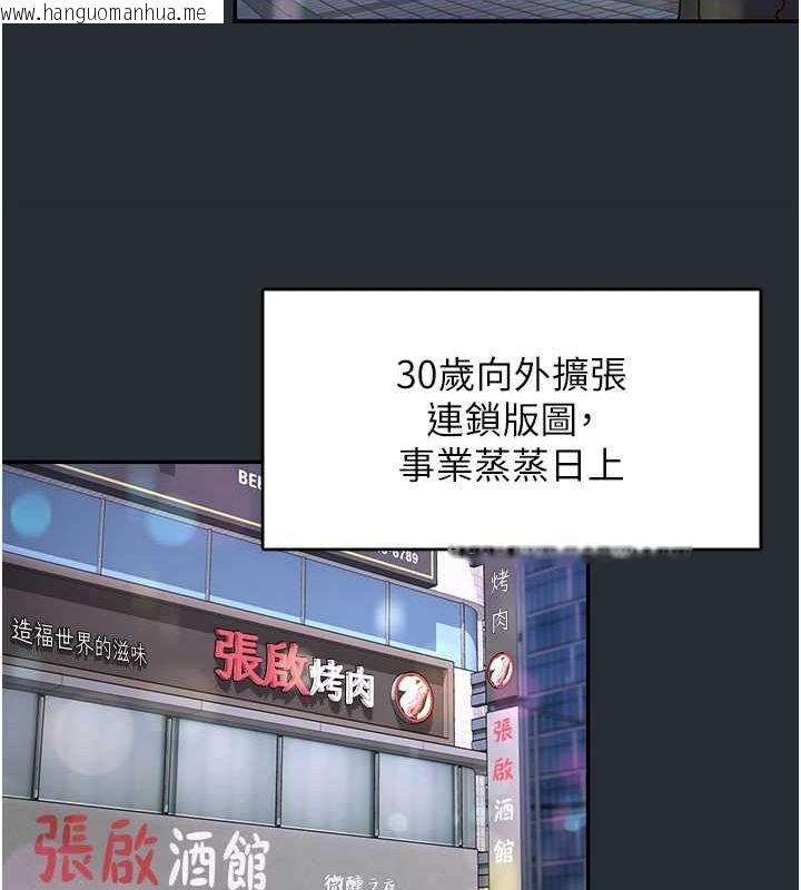 韩国漫画下一颤，性福韩漫_下一颤，性福-第18话-手抖症的超强威力在线免费阅读-韩国漫画-第15张图片