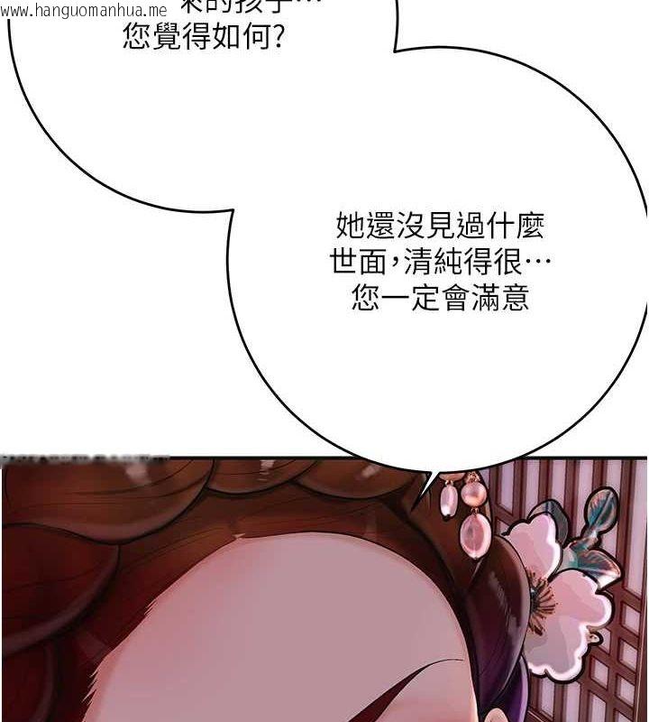 韩国漫画花容湿色:取花点韩漫_花容湿色:取花点-第45话-夫人下面也湿了…在线免费阅读-韩国漫画-第2张图片