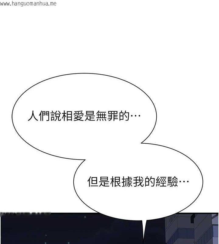 韩国漫画继母的香味韩漫_继母的香味-第91话-请妳留在我身边…在线免费阅读-韩国漫画-第164张图片