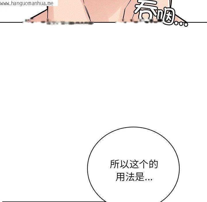 韩国漫画屋檐下的光/当我们住在一起韩漫_屋檐下的光/当我们住在一起-第67话在线免费阅读-韩国漫画-第67张图片