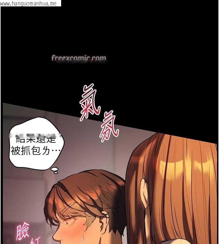 韩国漫画老师的亲密指导韩漫_老师的亲密指导-第41话-体验慢速版温柔萧技在线免费阅读-韩国漫画-第15张图片