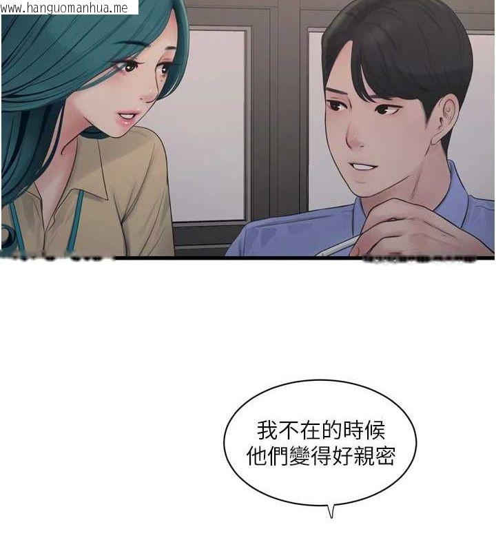 韩国漫画水电工日志韩漫_水电工日志-第84话-你今晚是我的下酒菜在线免费阅读-韩国漫画-第51张图片