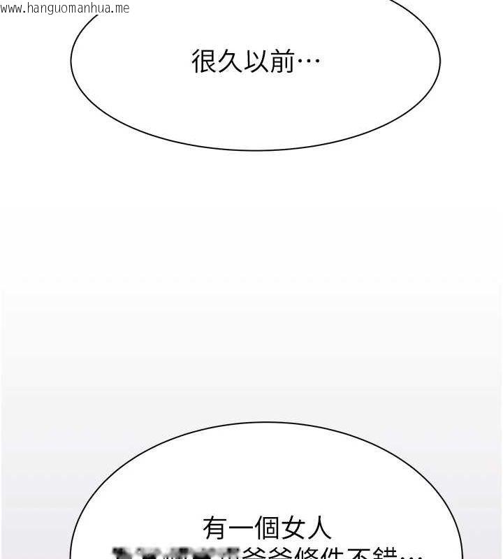 韩国漫画继母的香味韩漫_继母的香味-第91话-请妳留在我身边…在线免费阅读-韩国漫画-第121张图片