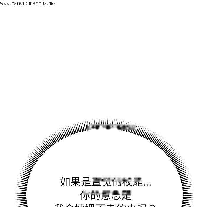 韩国漫画重生之长枪无敌韩漫_重生之长枪无敌-第48话在线免费阅读-韩国漫画-第62张图片
