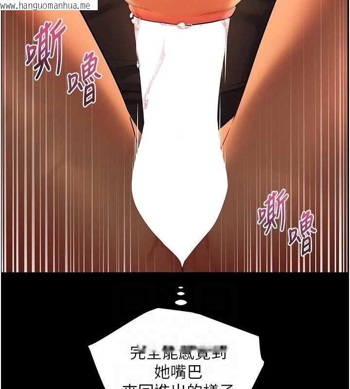 韩国漫画老师的亲密指导韩漫_老师的亲密指导-第41话-体验慢速版温柔萧技在线免费阅读-韩国漫画-第101张图片